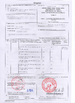 China K&amp;M TechnologiesCo., Ltd certificaten